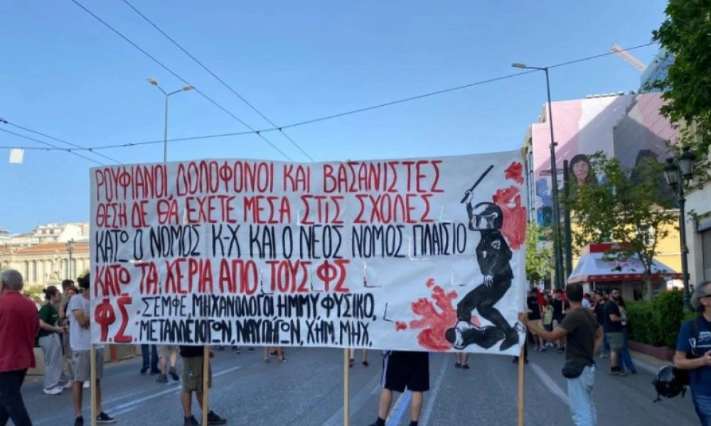 Ολοκληρώθηκε η πορεία φοιτητικών συλλόγων στην Αθήνα - Άνοιξε το κέντρο (βίντεο)